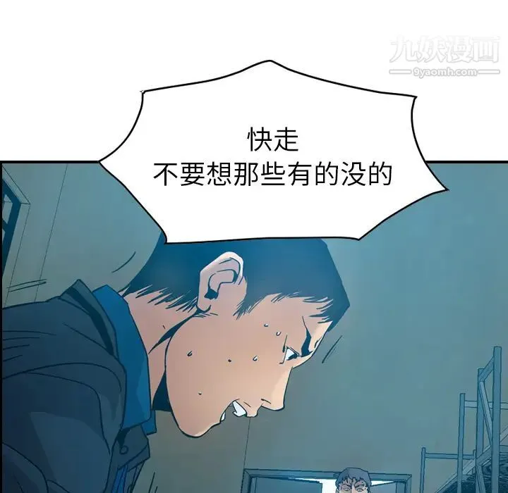 经纪人 - 第14话 - page 14