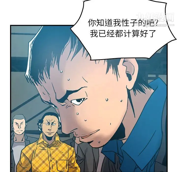 经纪人 - 第14话 - page 16