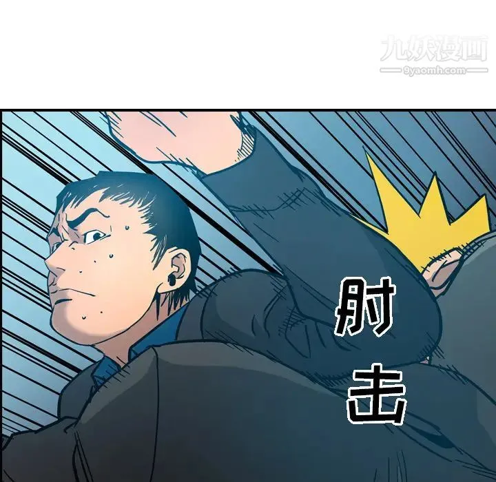 经纪人 - 第14话 - page 19