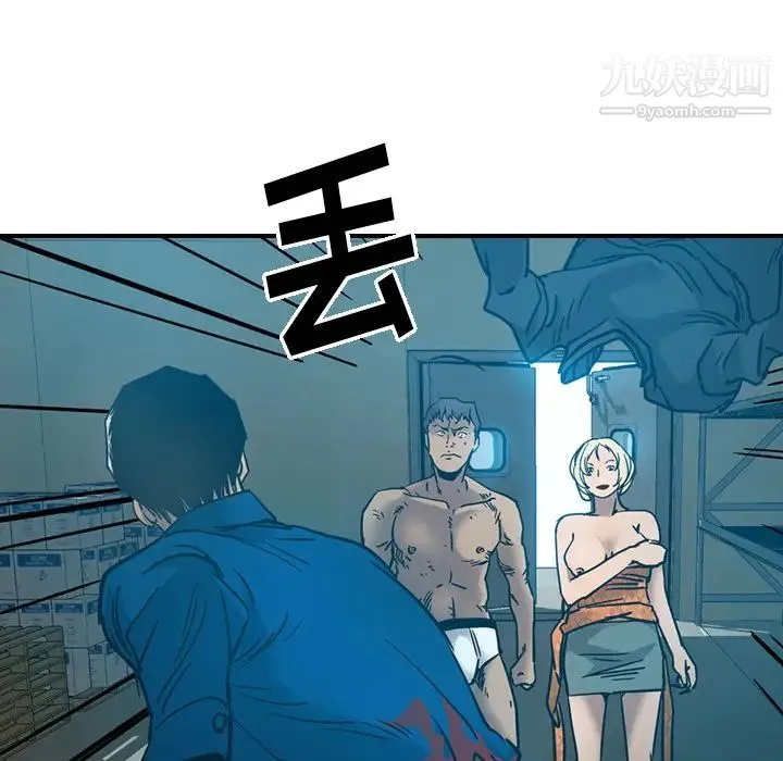 经纪人 - 第14话 - page 24