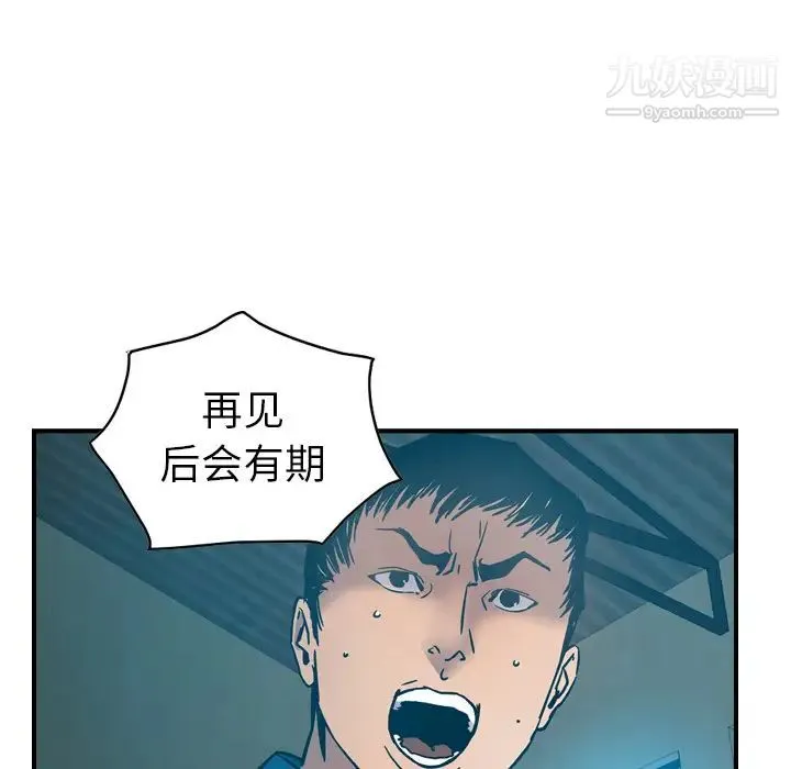 经纪人 - 第14话 - page 27