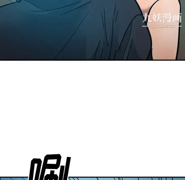 经纪人 - 第14话 - page 30