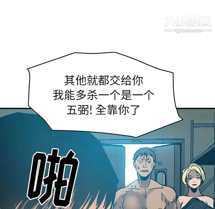 经纪人 - 第14话 - page 32