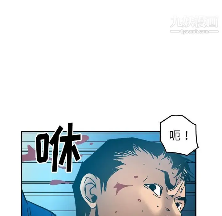 经纪人 - 第14话 - page 39