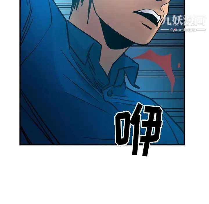 经纪人 - 第14话 - page 40