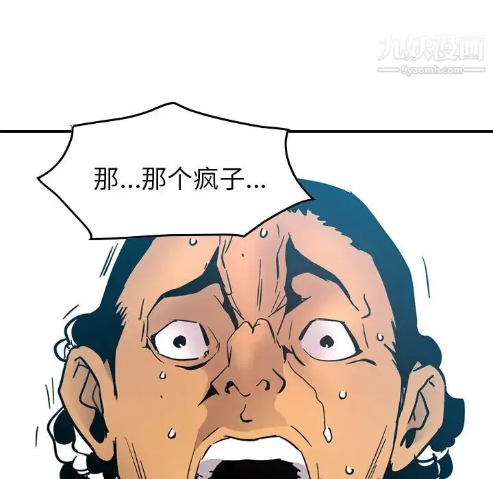 经纪人 - 第14话 - page 41