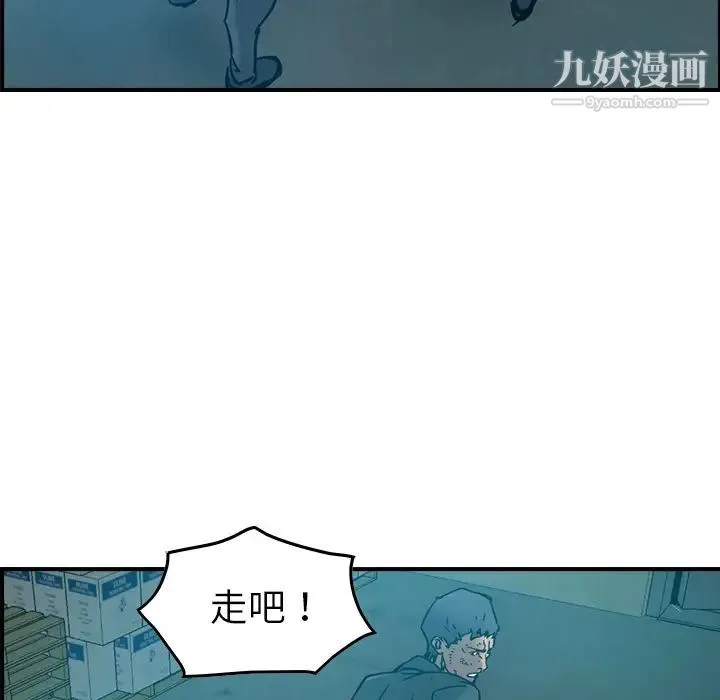 经纪人 - 第14话 - page 47