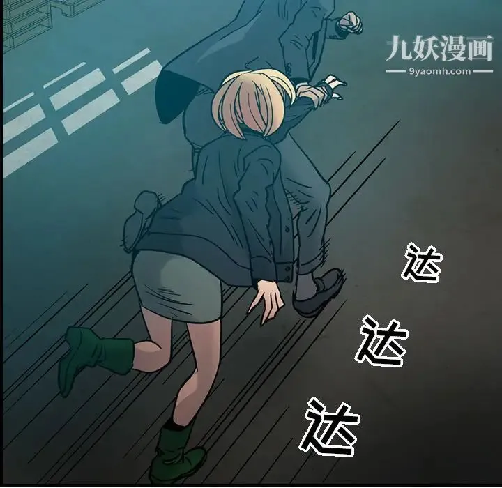 经纪人 - 第14话 - page 48