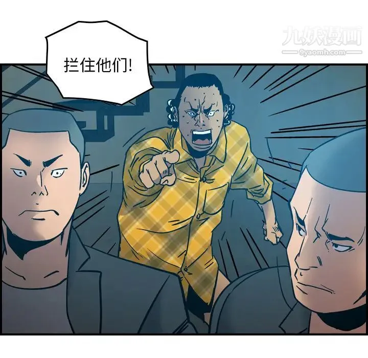 经纪人 - 第14话 - page 52