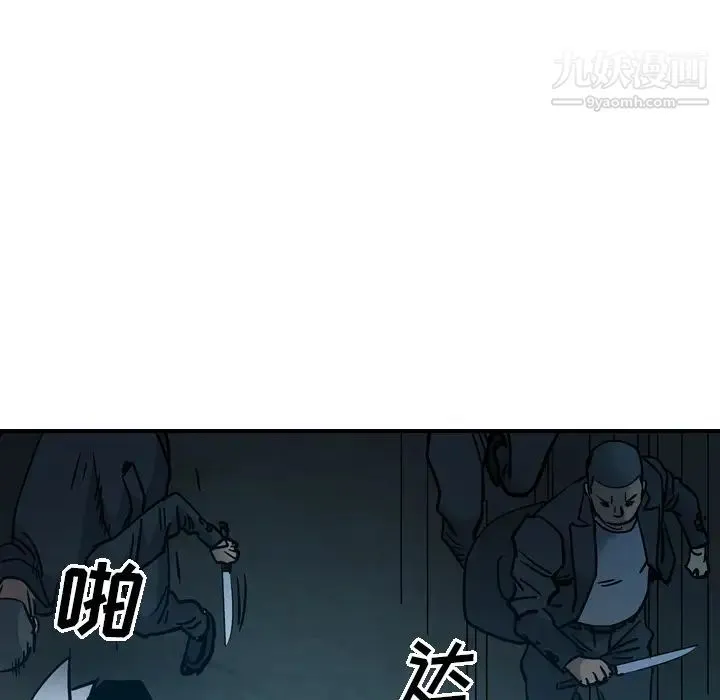 经纪人 - 第14话 - page 53