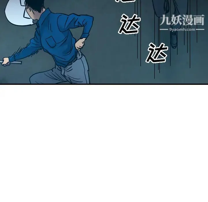 经纪人 - 第14话 - page 54
