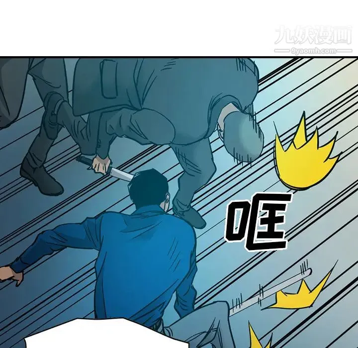 经纪人 - 第14话 - page 55