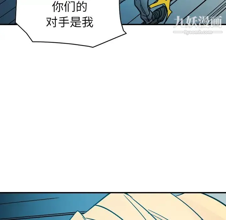 经纪人 - 第14话 - page 56