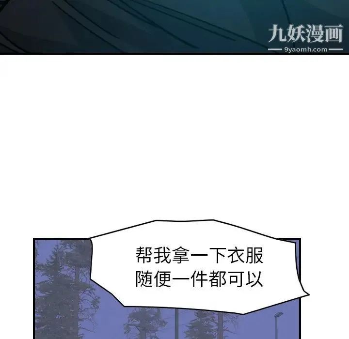 经纪人 - 第14话 - page 58