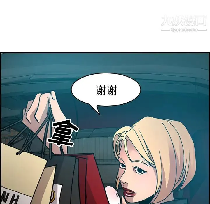 经纪人 - 第14话 - page 65