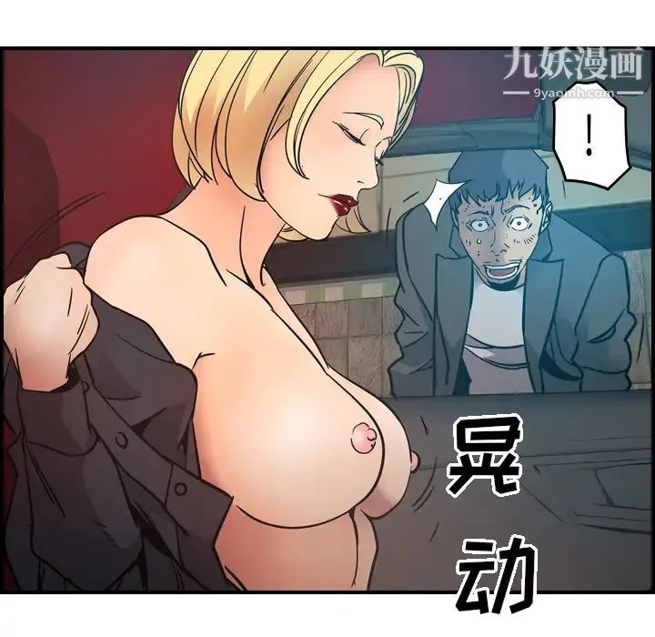 经纪人 - 第14话 - page 67