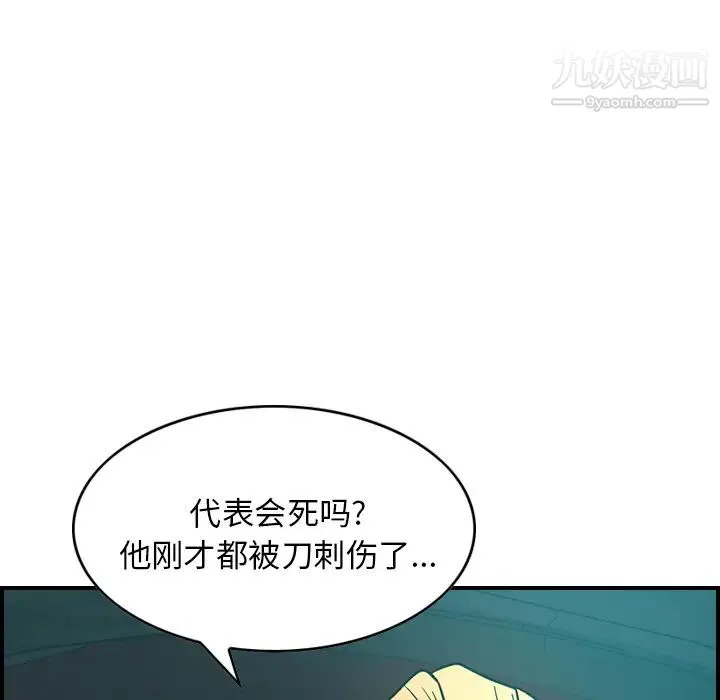 经纪人 - 第14话 - page 73