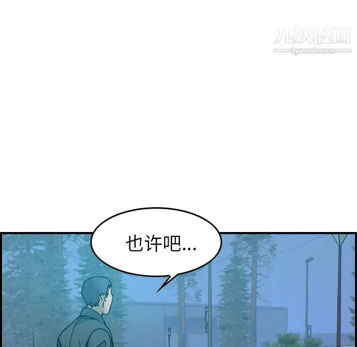 经纪人 - 第14话 - page 75