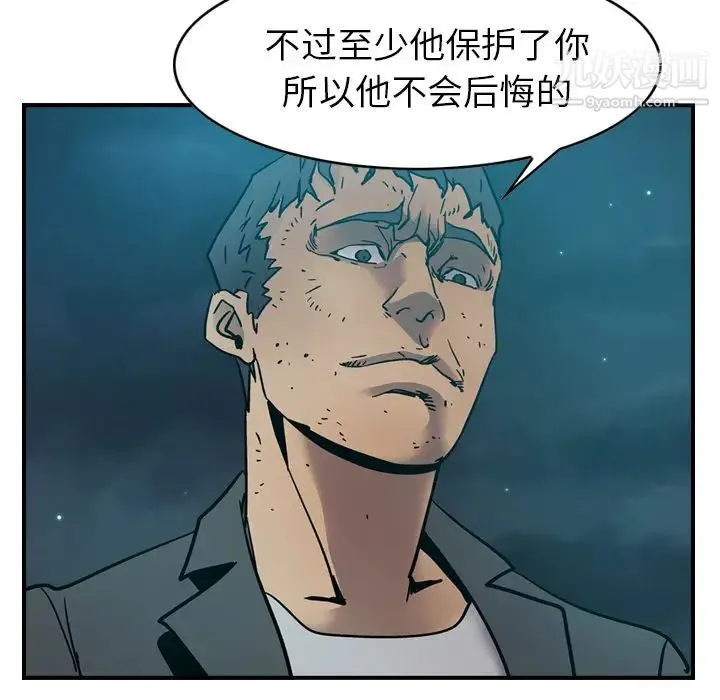 经纪人 - 第14话 - page 77