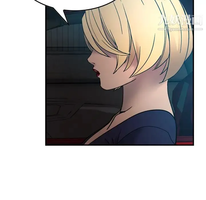 经纪人 - 第14话 - page 82