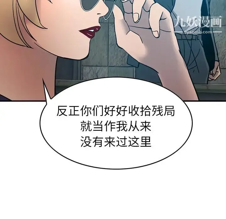经纪人 - 第14话 - page 84