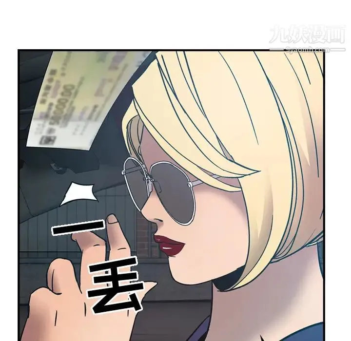 经纪人 - 第14话 - page 85
