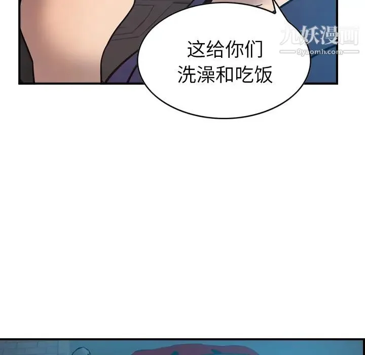 经纪人 - 第14话 - page 86