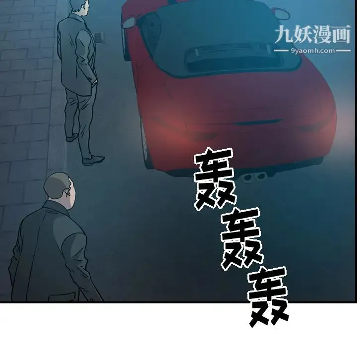 经纪人 - 第14话 - page 87