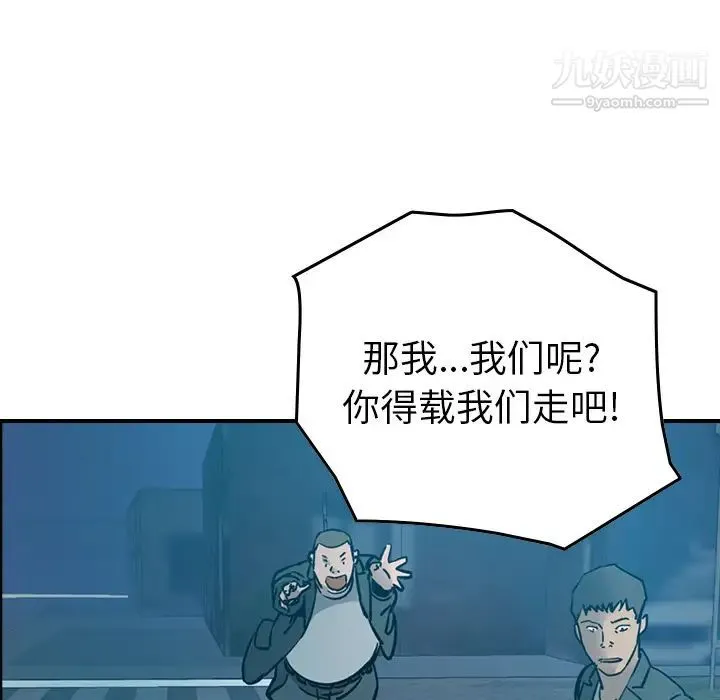 经纪人 - 第14话 - page 88