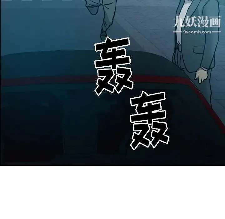 经纪人 - 第14话 - page 89