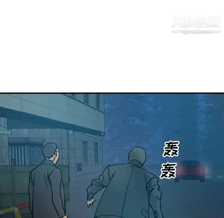 经纪人 - 第14话 - page 90
