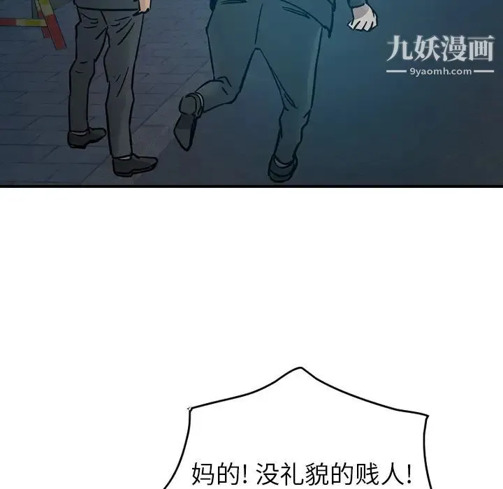 经纪人 - 第14话 - page 91