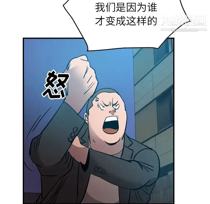 经纪人 - 第14话 - page 92