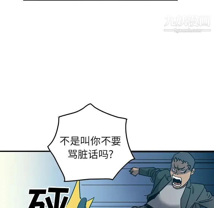 经纪人 - 第14话 - page 93