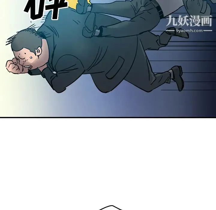 经纪人 - 第14话 - page 94