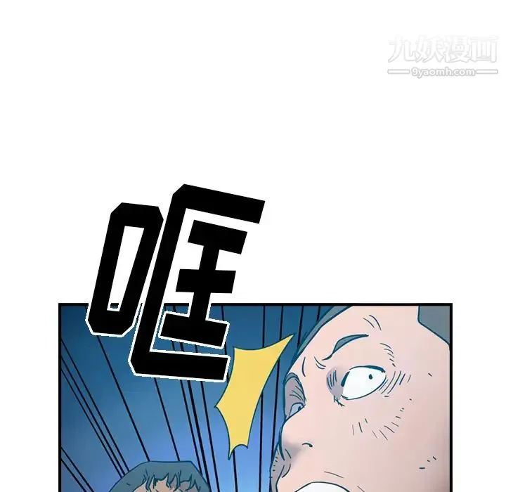 经纪人 - 第14话 - page 98