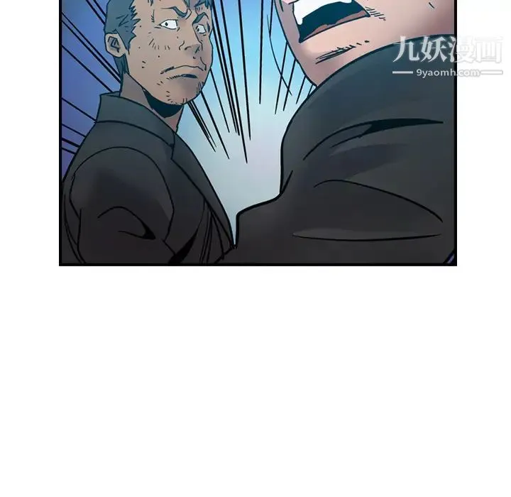 经纪人 - 第14话 - page 99