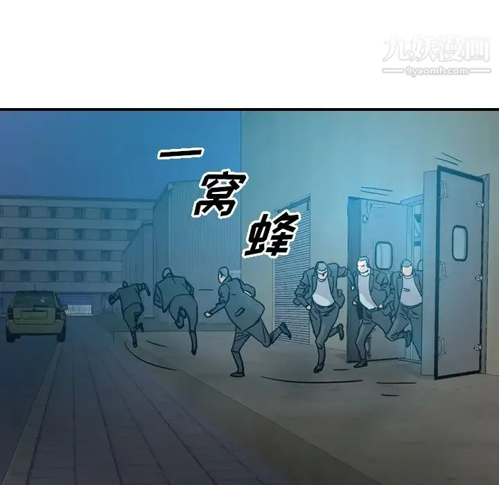 经纪人 - 第14话 - page 100
