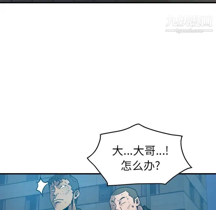经纪人 - 第14话 - page 101