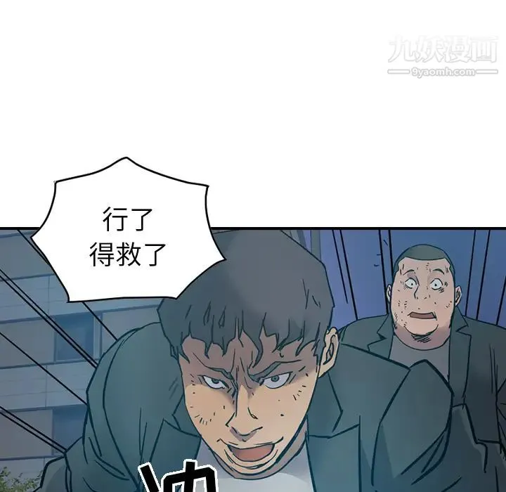 经纪人 - 第14话 - page 103