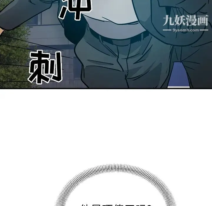 经纪人 - 第14话 - page 104