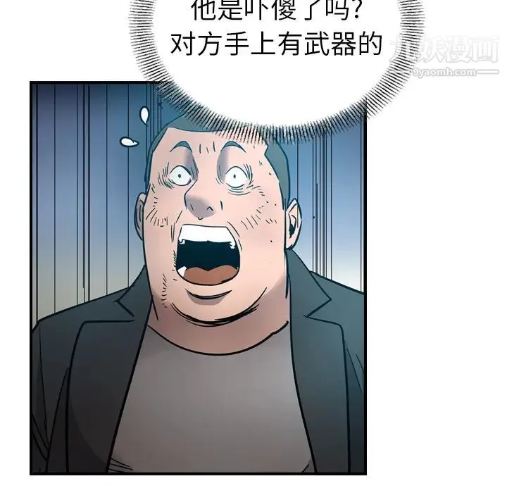 经纪人 - 第14话 - page 105