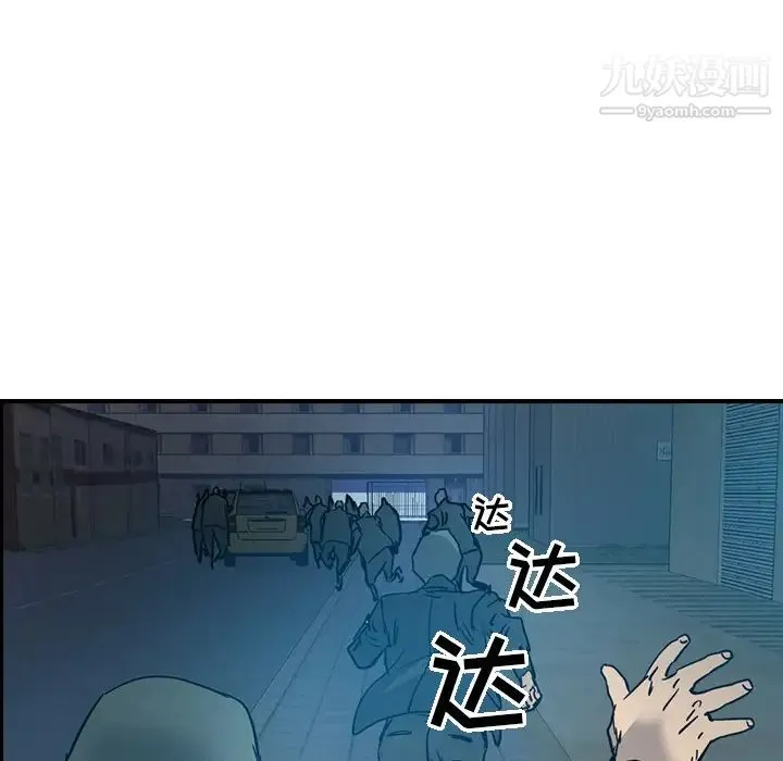 经纪人 - 第14话 - page 106