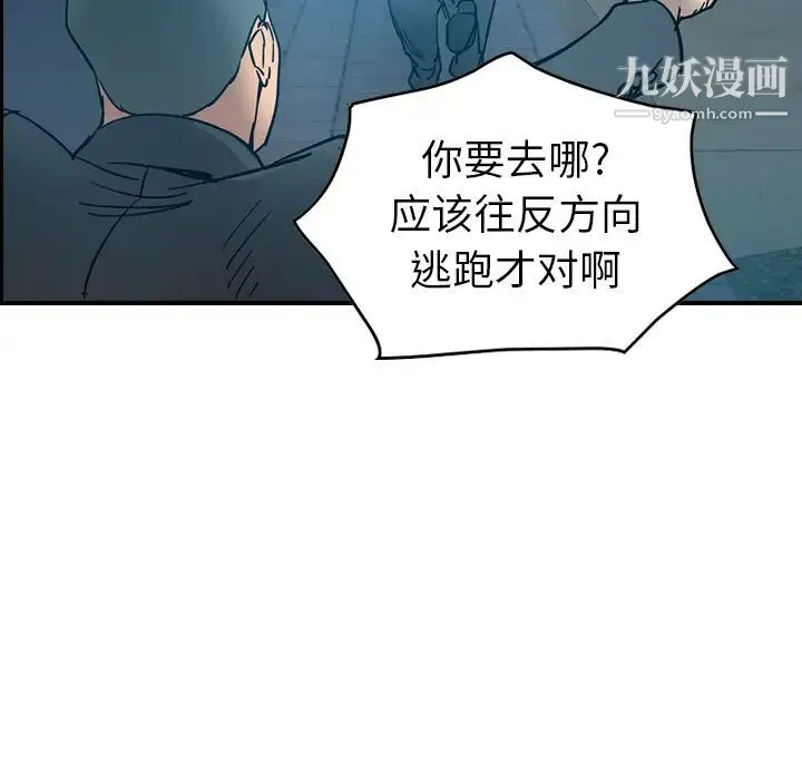 经纪人 - 第14话 - page 107