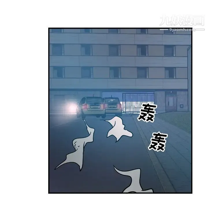 经纪人 - 第14话 - page 111