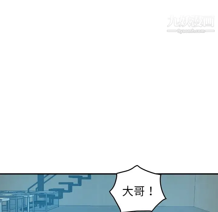 经纪人 - 第14话 - page 112