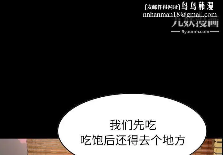 经纪人 - 第18话 - page 1