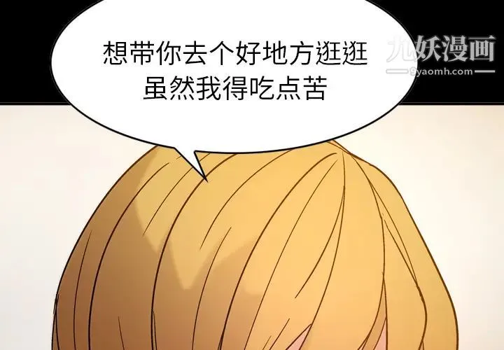 经纪人 - 第18话 - page 4