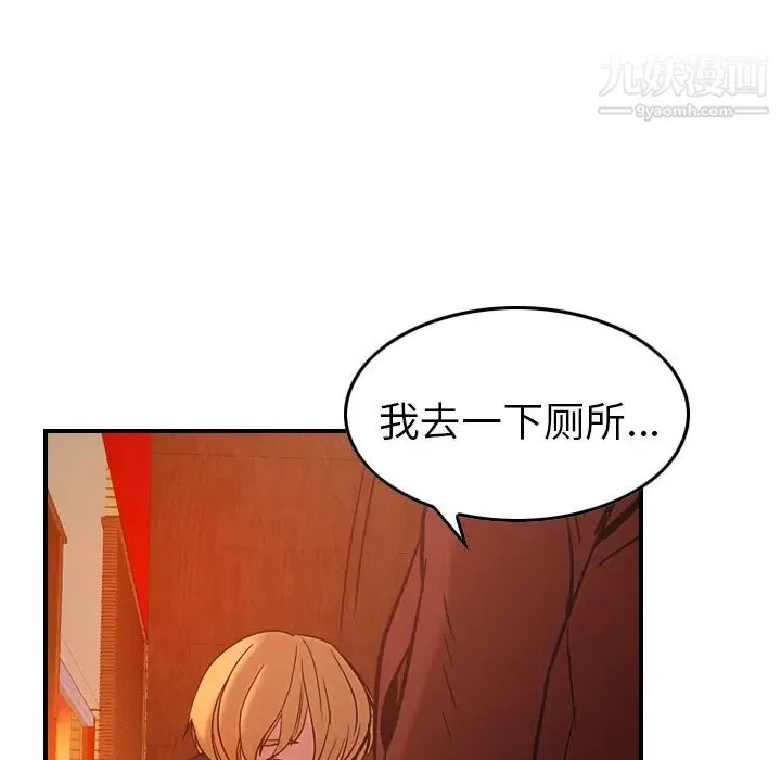 经纪人 - 第18话 - page 9