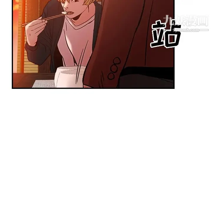 经纪人 - 第18话 - page 10
